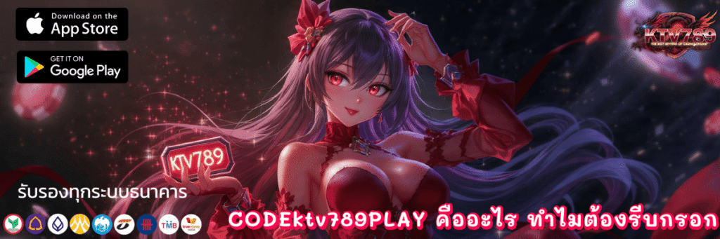 CODEktv789PLAY