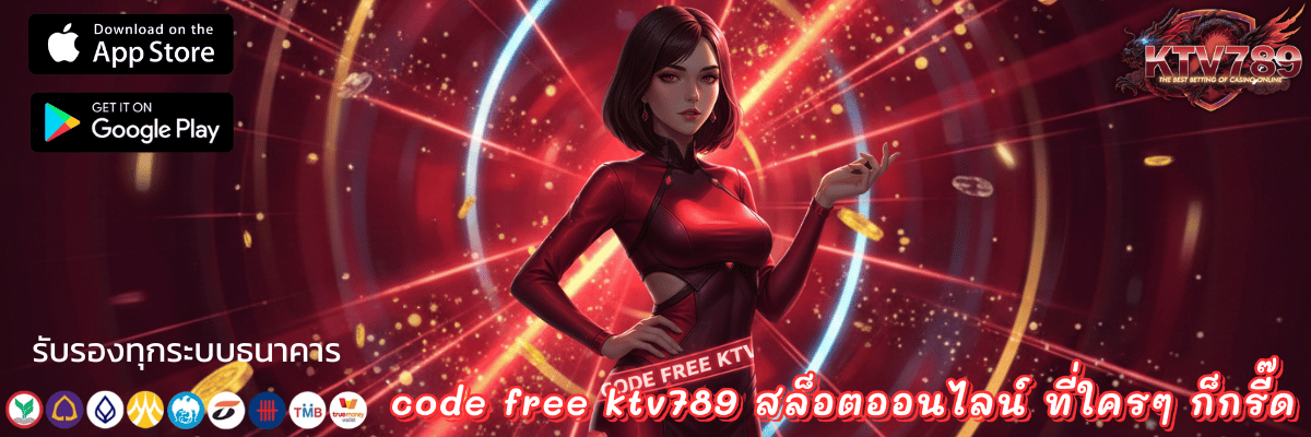 code free ktv789